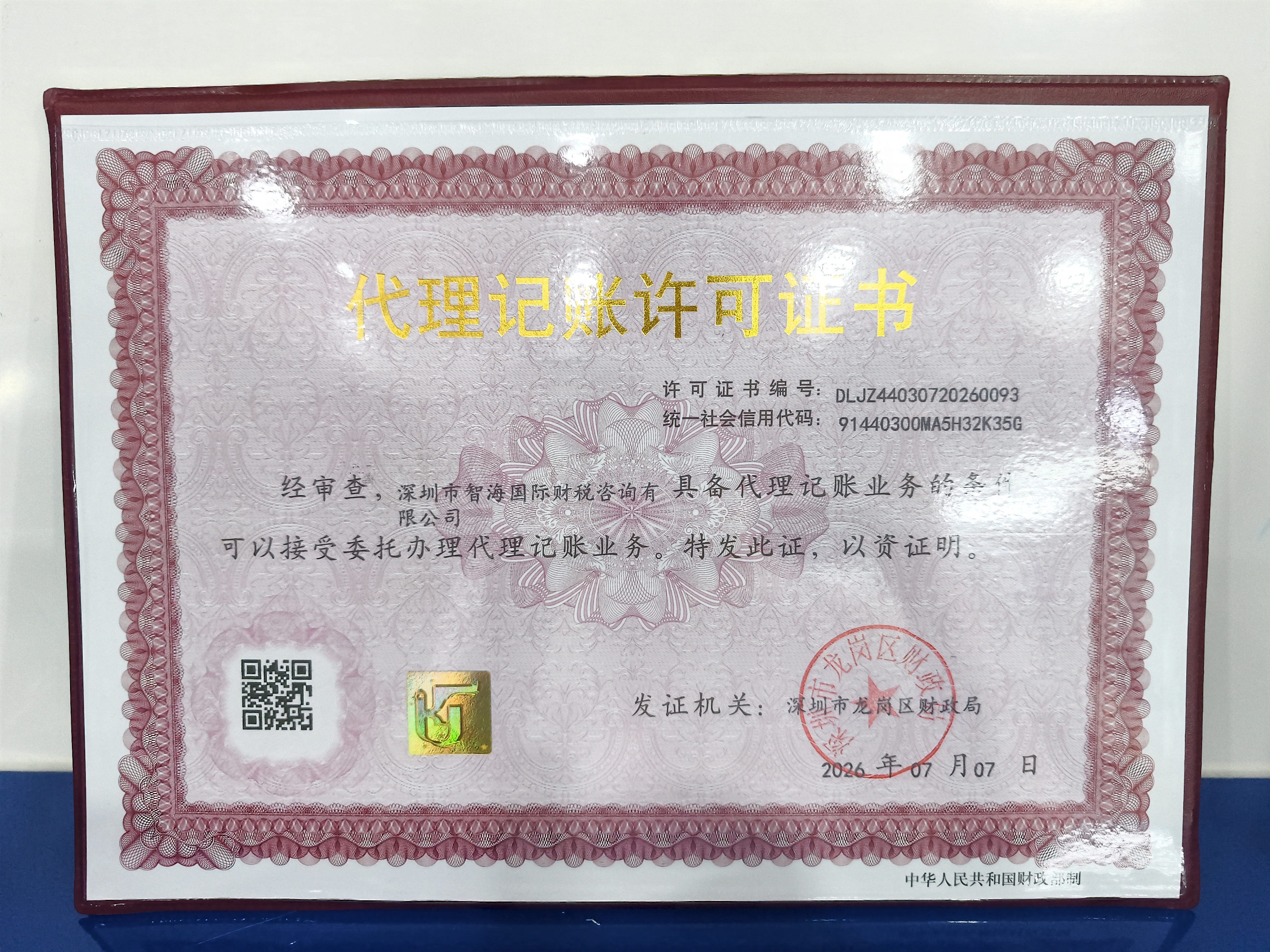 河源香港公司开户